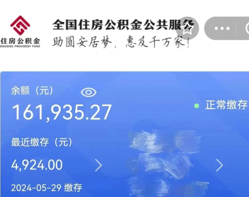 当阳离职公积金取出来需要什么手续（离职 公积金取出）