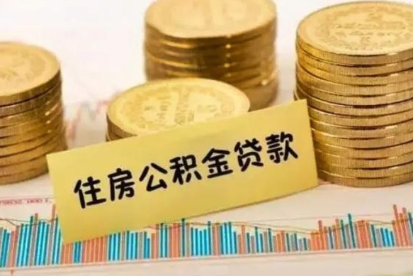 当阳代提公积金（代提公积金犯法吗）